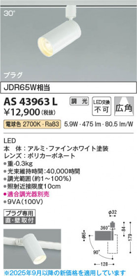 β Koizumi ߾ LEDݥåȥ饤 AS43963L