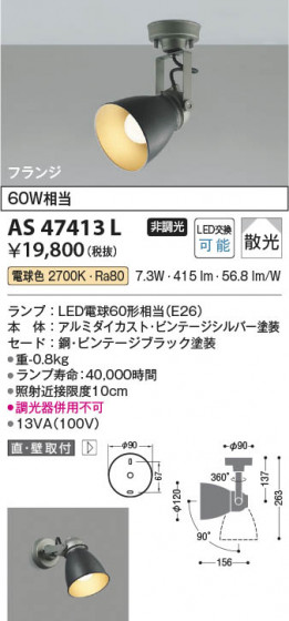 β Koizumi ߾ LEDݥåȥ饤 AS47413L