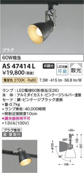 β Koizumi ߾ LEDݥåȥ饤 AS47414L