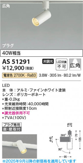 β Koizumi ߾ LEDݥåȥ饤 AS51291