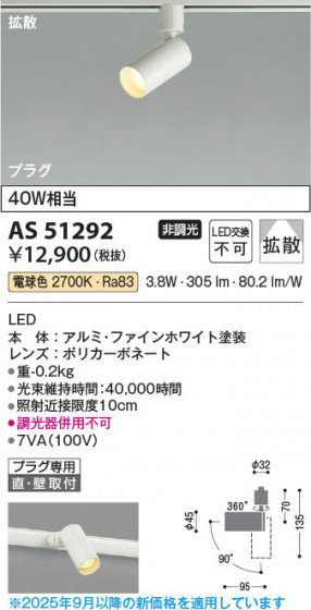 β Koizumi ߾ LEDݥåȥ饤 AS51292