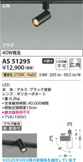 β Koizumi ߾ LEDݥåȥ饤 AS51295