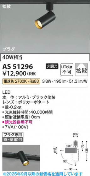 β Koizumi ߾ LEDݥåȥ饤 AS51296