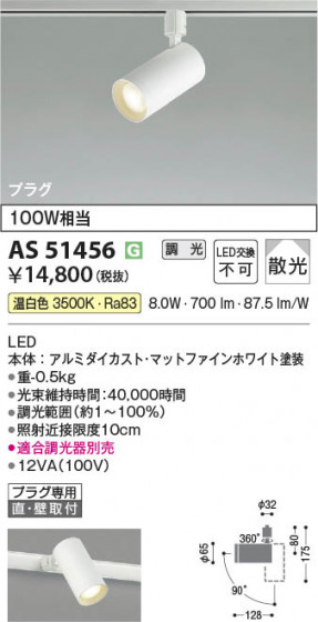 β Koizumi ߾ LEDݥåȥ饤 AS51456