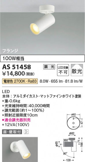 β Koizumi ߾ LEDݥåȥ饤 AS51458