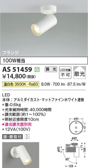 β Koizumi ߾ LEDݥåȥ饤 AS51459