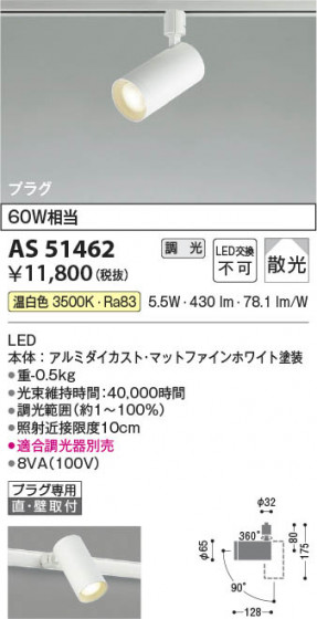 β Koizumi ߾ LEDݥåȥ饤 AS51462