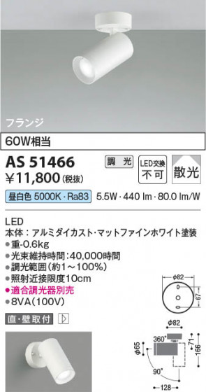 β Koizumi ߾ LEDݥåȥ饤 AS51466