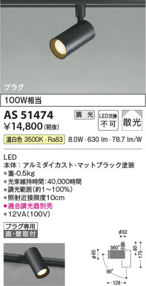 β Koizumi ߾ LEDݥåȥ饤 AS51474