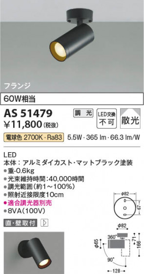 β Koizumi ߾ LEDݥåȥ饤 AS51479