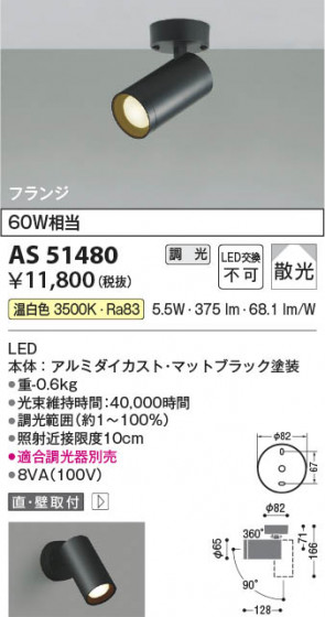 β Koizumi ߾ LEDݥåȥ饤 AS51480