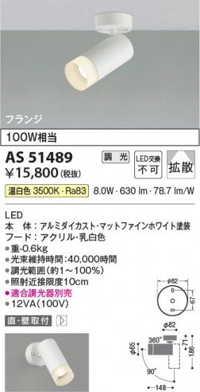 β Koizumi ߾ LEDݥåȥ饤 AS51489
