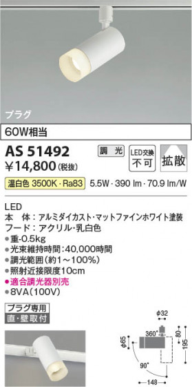 β Koizumi ߾ LEDݥåȥ饤 AS51492