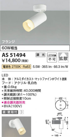 β Koizumi ߾ LEDݥåȥ饤 AS51494