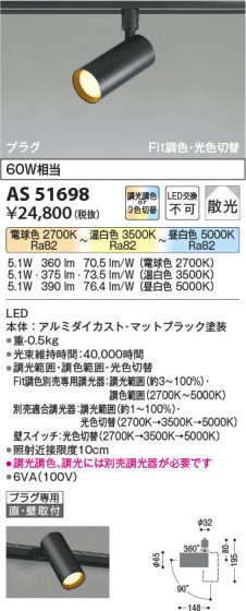 β Koizumi ߾ LEDݥåȥ饤 AS51698