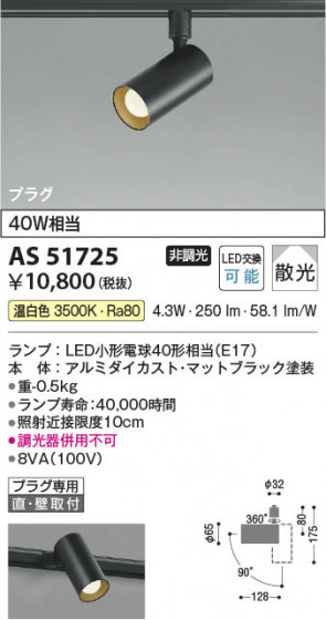 β Koizumi ߾ LEDݥåȥ饤 AS51725
