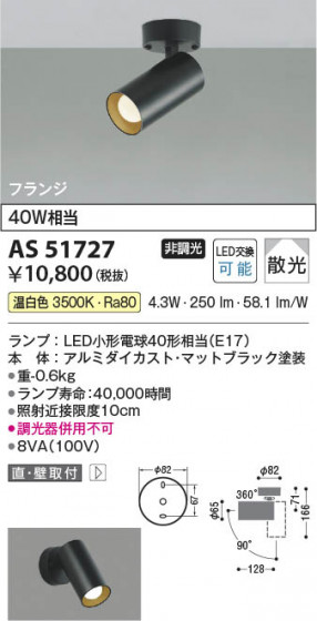 β Koizumi ߾ LEDݥåȥ饤 AS51727