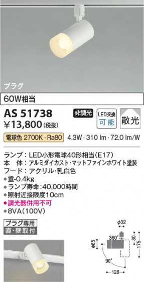 β Koizumi ߾ LEDݥåȥ饤 AS51738