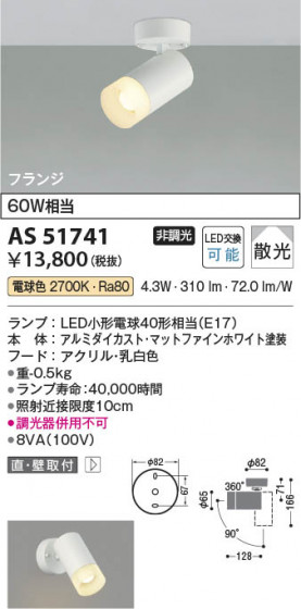β Koizumi ߾ LEDݥåȥ饤 AS51741