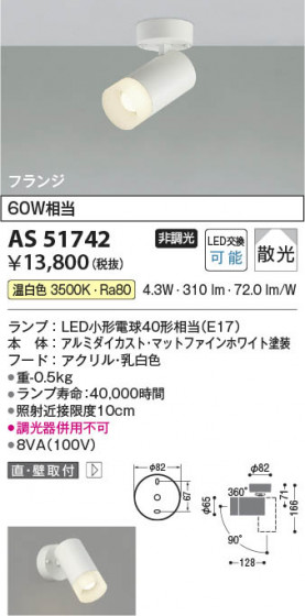 β Koizumi ߾ LEDݥåȥ饤 AS51742
