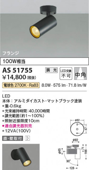 β Koizumi ߾ LEDݥåȥ饤 AS51755