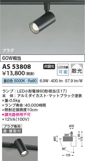 β Koizumi ߾ LEDݥåȥ饤 AS53808