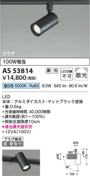 β Koizumi ߾ LEDݥåȥ饤 AS53814