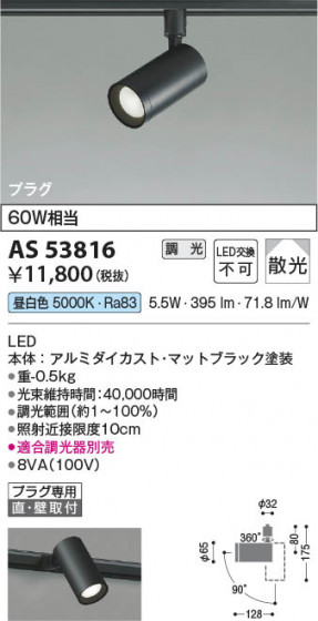 β Koizumi ߾ LEDݥåȥ饤 AS53816