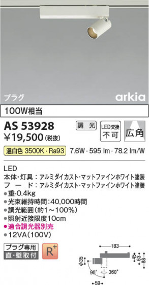 β Koizumi ߾ LEDݥåȥ饤 AS53928