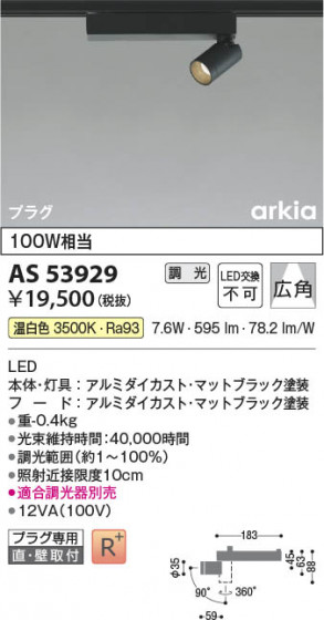 β Koizumi ߾ LEDݥåȥ饤 AS53929