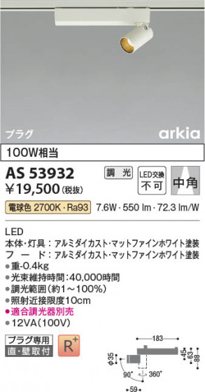 β Koizumi ߾ LEDݥåȥ饤 AS53932