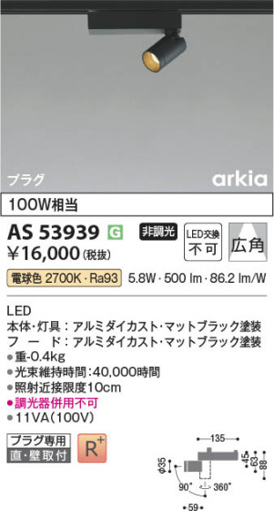 β Koizumi ߾ LEDݥåȥ饤 AS53939