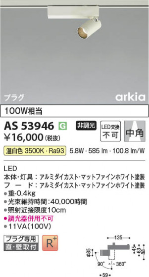 β Koizumi ߾ LEDݥåȥ饤 AS53946