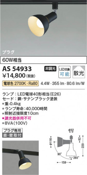 β Koizumi ߾ LEDݥåȥ饤 AS54933