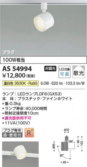 β Koizumi ߾ LEDݥåȥ饤 AS54994