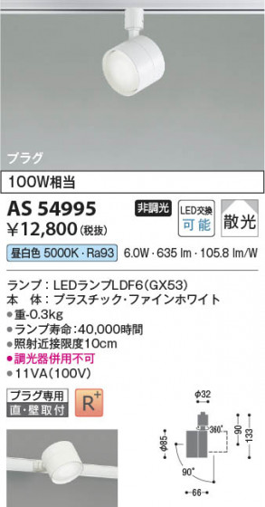 β Koizumi ߾ LEDݥåȥ饤 AS54995