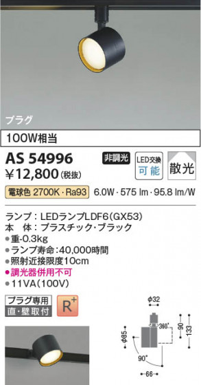 β Koizumi ߾ LEDݥåȥ饤 AS54996
