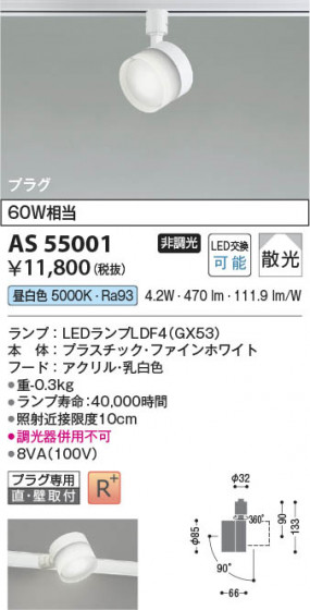 β Koizumi ߾ LEDݥåȥ饤 AS55001