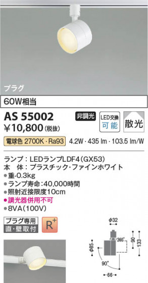 β Koizumi ߾ LEDݥåȥ饤 AS55002