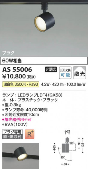 β Koizumi ߾ LEDݥåȥ饤 AS55006