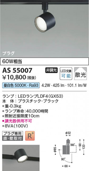 β Koizumi ߾ LEDݥåȥ饤 AS55007