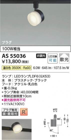 β Koizumi ߾ LEDݥåȥ饤 AS55036