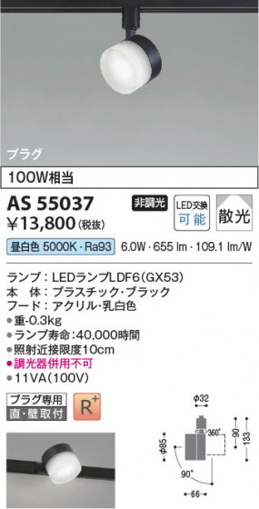 β Koizumi ߾ LEDݥåȥ饤 AS55037
