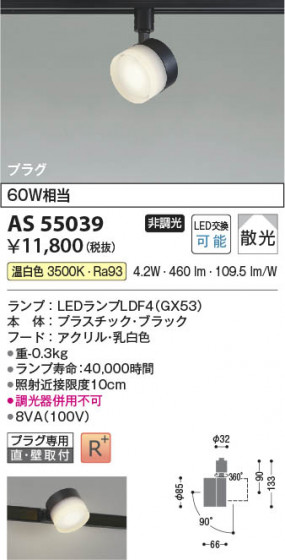 β Koizumi ߾ LEDݥåȥ饤 AS55039