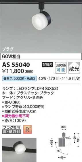 β Koizumi ߾ LEDݥåȥ饤 AS55040