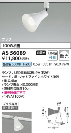 β Koizumi ߾ LEDݥåȥ饤 AS56089