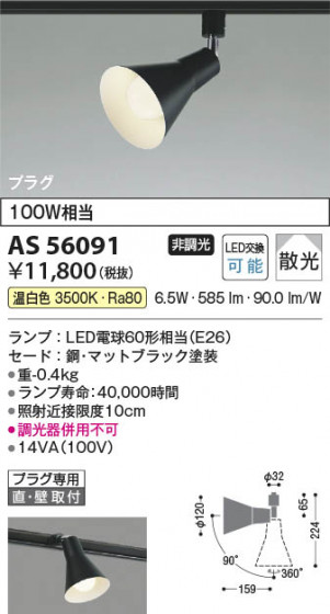 β Koizumi ߾ LEDݥåȥ饤 AS56091