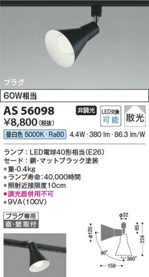 β Koizumi ߾ LEDݥåȥ饤 AS56098