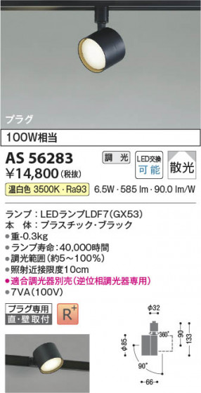 β Koizumi ߾ LEDݥåȥ饤 AS56283