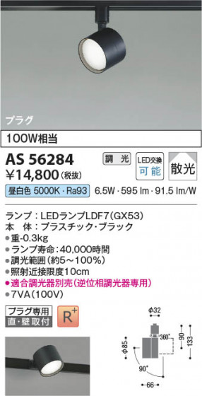 β Koizumi ߾ LEDݥåȥ饤 AS56284